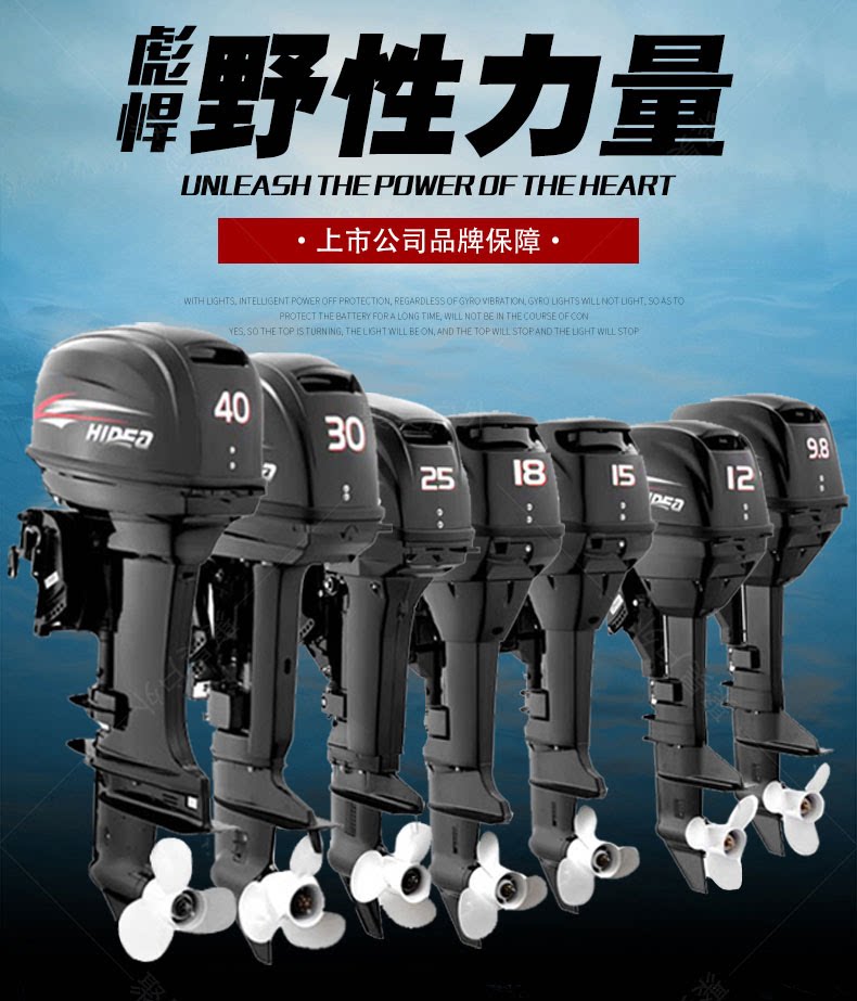 海的船外机 橡皮艇冲锋舟皮划艇船用 发动机2冲20马力马达外挂机