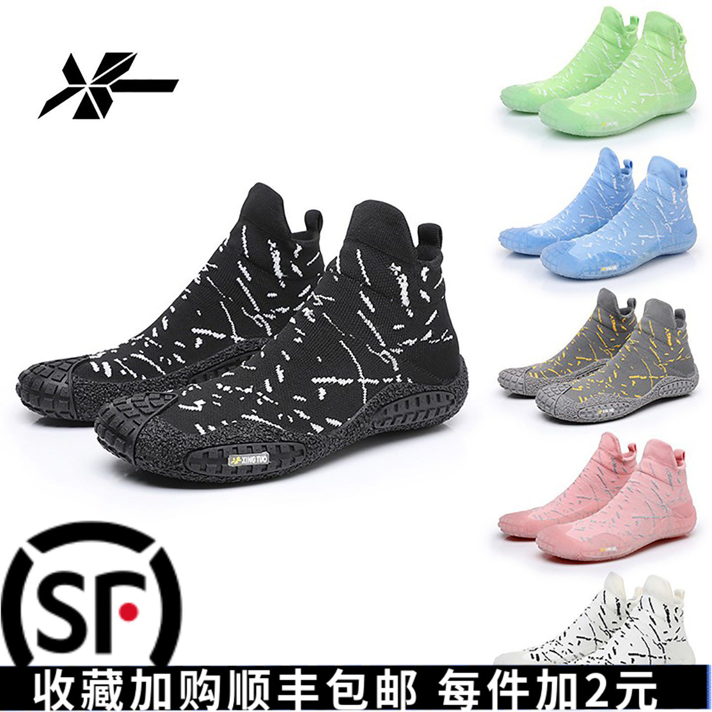 沙滩鞋男涉水防滑潜水袜女浮潜游泳跑步机漂流运动瑜伽情侣溯溪鞋