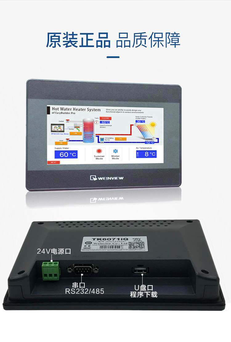 威纶通cmt3160x 200 cmt-hd fhd cmt-g01 g02 g03 g04 iv6正品议