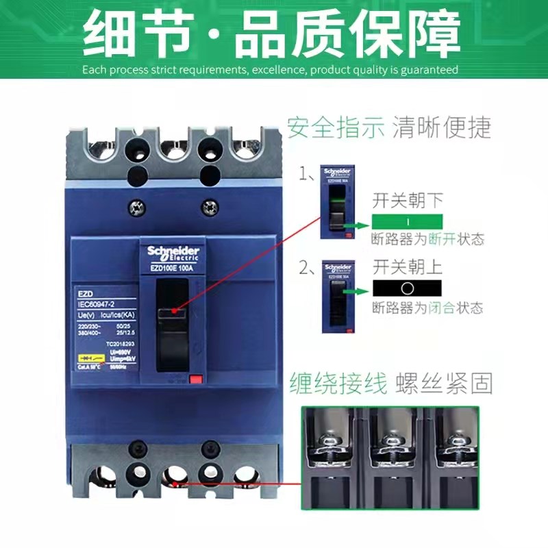 施耐德EZD100E塑壳断路器160E250E空气开关M空开100A160A250A3P4P