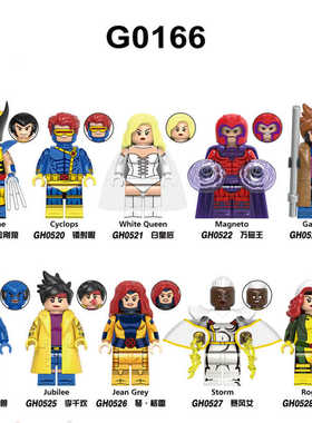 X战警万磁王金刚狼超级英雄拼插积木人仔玩具G0166-0167