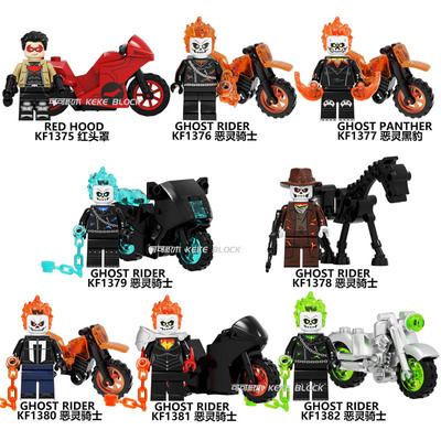 拼装积木灵魂战车骷髅火焰