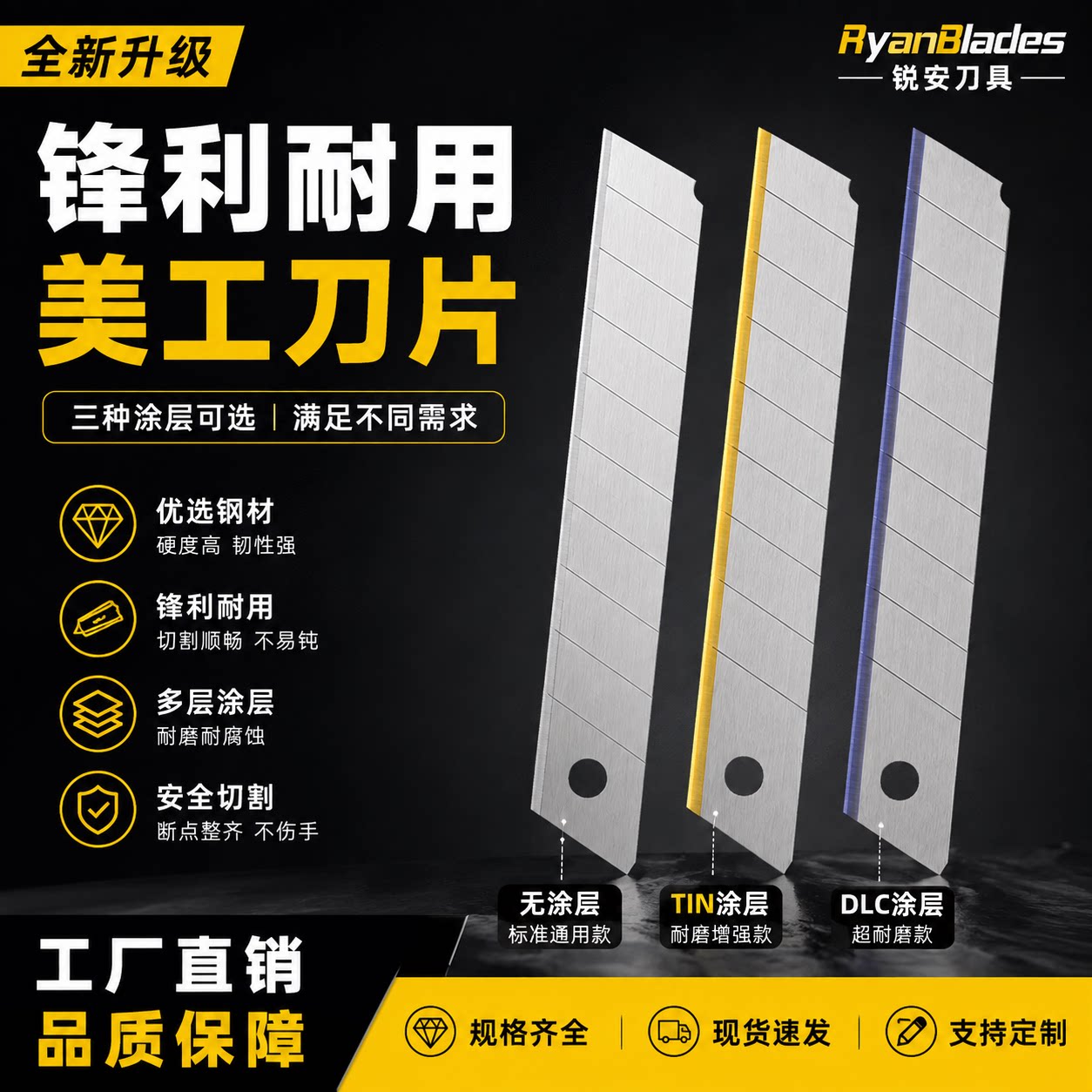 高碳钢超锋利美工刀片9mm18mm