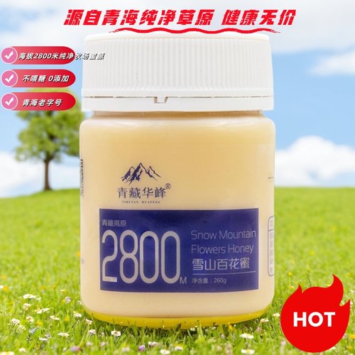 天然百花蜂蜜青藏华峰