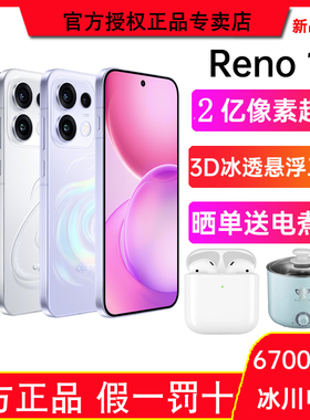 OPPO Reno16新品opporeno16手机opop官方opp0正品2亿像素悬浮星球