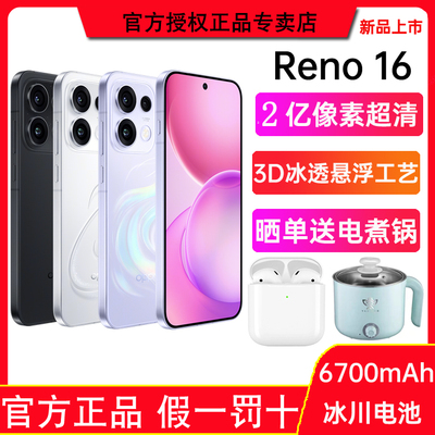 OPPO Reno16新品opporeno16手机opop官方opp0正品2亿像素悬浮星球