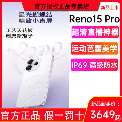 OPPOReno15Pro6500mAh电池