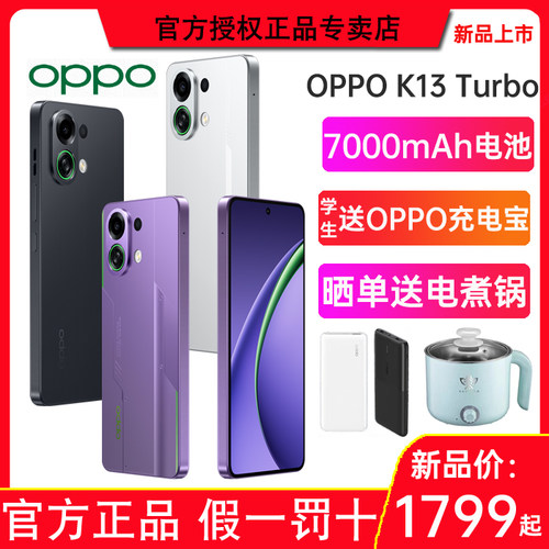 OPPOK13Turbo7000mAh电池