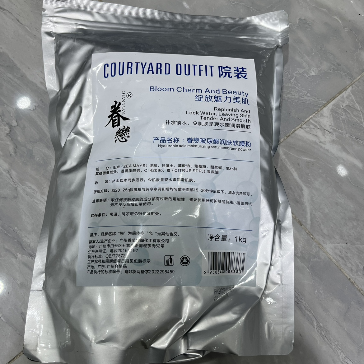 美容院家用面膜软膜粉 玻尿酸面膜粉1000ml 补水保湿滋润软膜粉