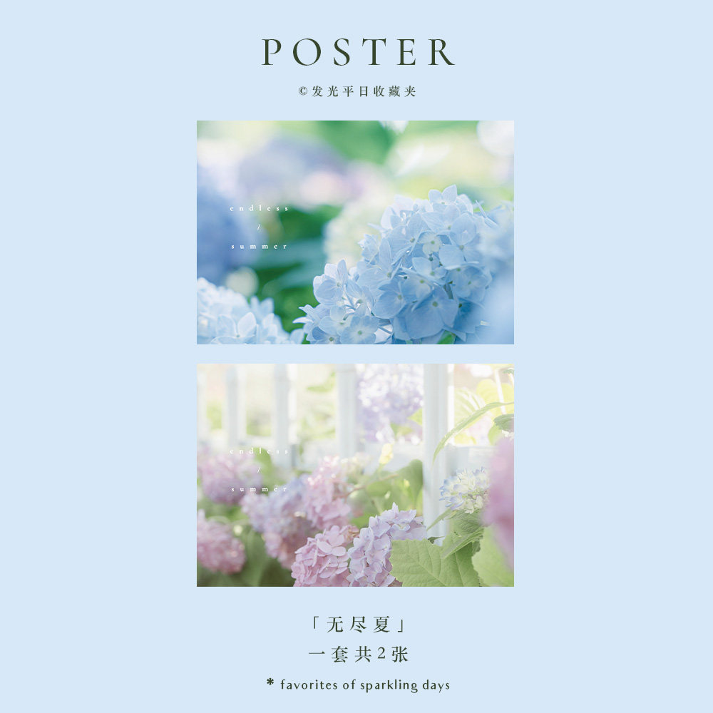 海报「无尽夏」原创夏日风景摄影文艺墙面装饰画小众清新ins风