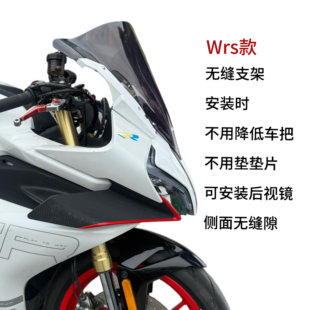 S1000RR改装竞技风挡升加高前挡风玻璃风镜WRS同款导流罩