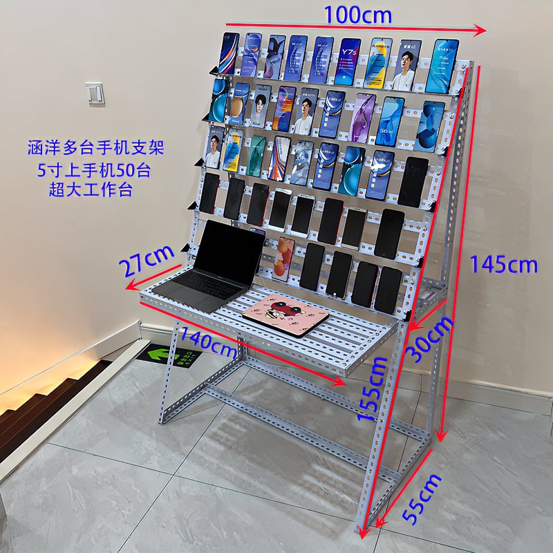 工作室手游云控充电落地放置架