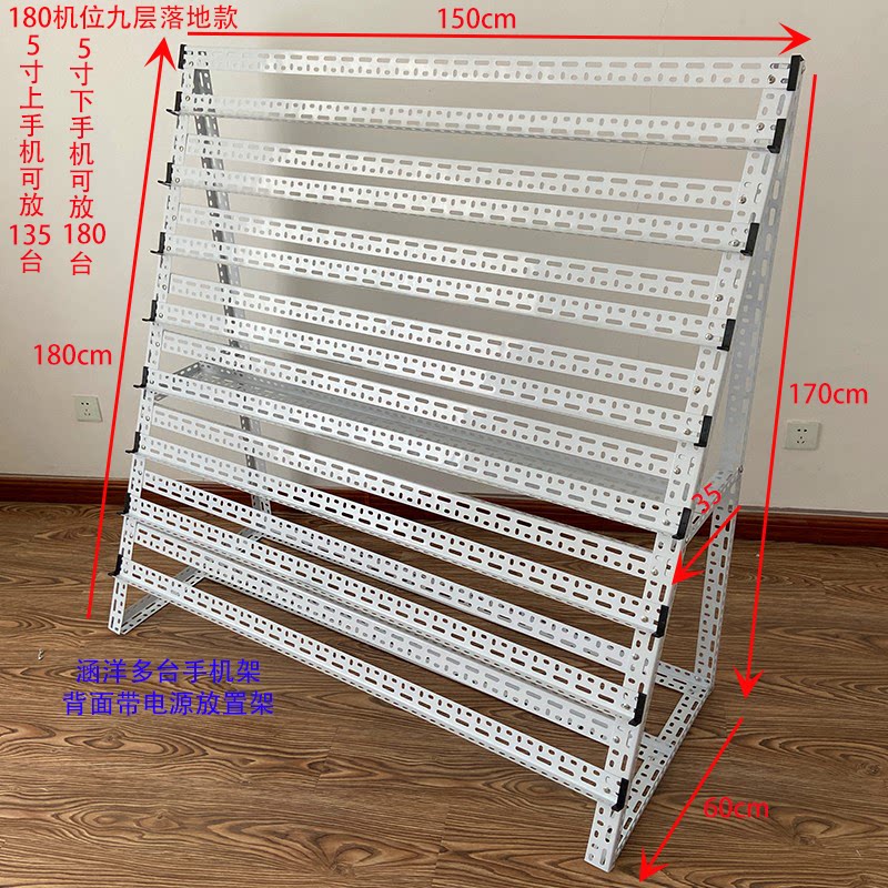 多层多台手机放置架多部手机落地架桌面手机多层架工作室手机支架