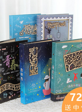 活页同学录毕业纪念册悠米