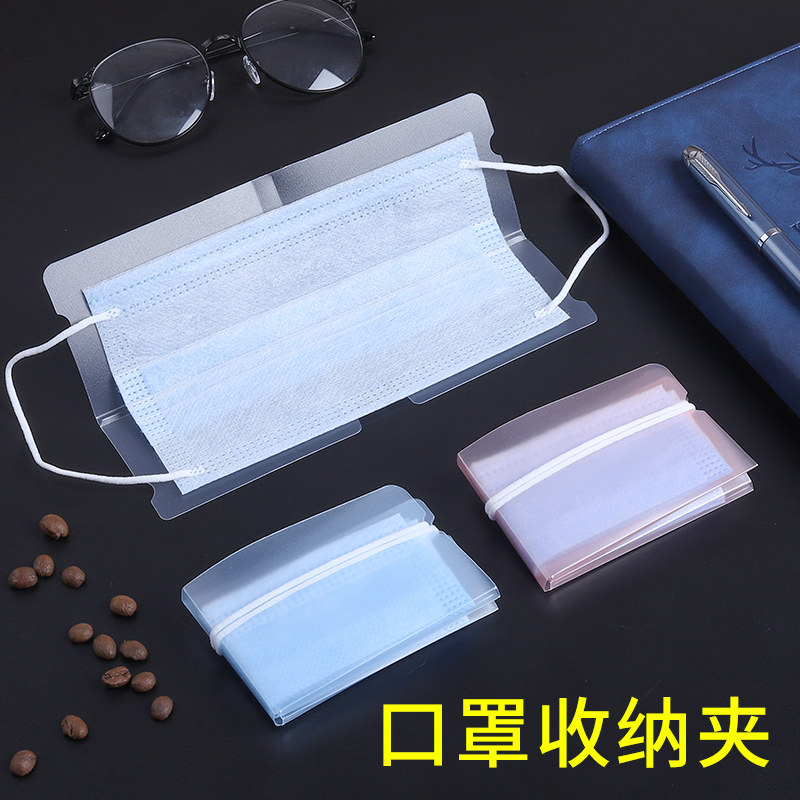 口罩收纳夹口罩暂存夹口罩折叠收纳彩色夹小巧可爱随身折叠便携神器