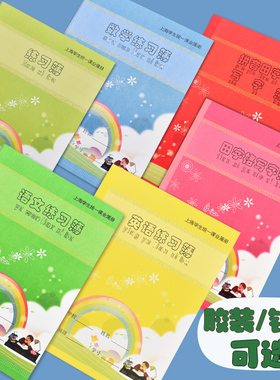 健生钉装练习本作业本子胶装小学生拼音田字格练习簿写字簿汉语拼音语文数学英语写字本幼儿园一年级上海统一