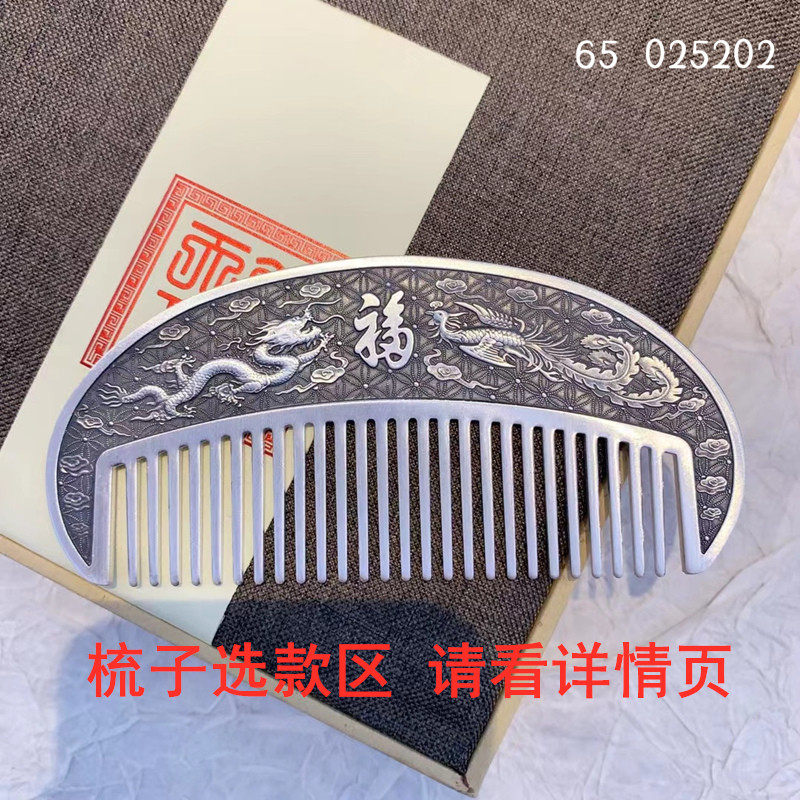足银999纯银梳子来料加工银梳子