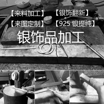 来料加工银手镯足银吉言银首饰旧银改造碎冰冰定制手镯盘缠手链