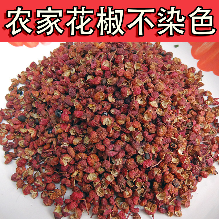 自然生长大红袍花椒麻椒味道浓郁不染色花麻椒产地太行山涉县50克
