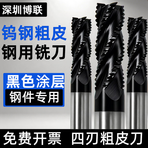 65度钨钢粗皮铣刀4刃暴力开粗动态铣波纹钢用粗皮刀U槽加长平刀