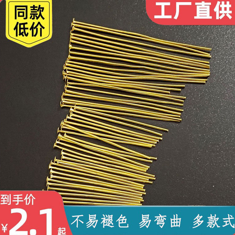 水晶灯饰配件全铜大头针挂水晶球圆头针吊灯配件金色银色挂钩包邮,家装灯饰光源,灯具配件,淘宝优惠券,粉丝福利购,淘宝优惠卷