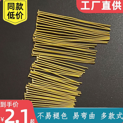 水晶灯饰配件全铜大头针挂水晶球圆头针吊灯配件金色银色挂钩包邮