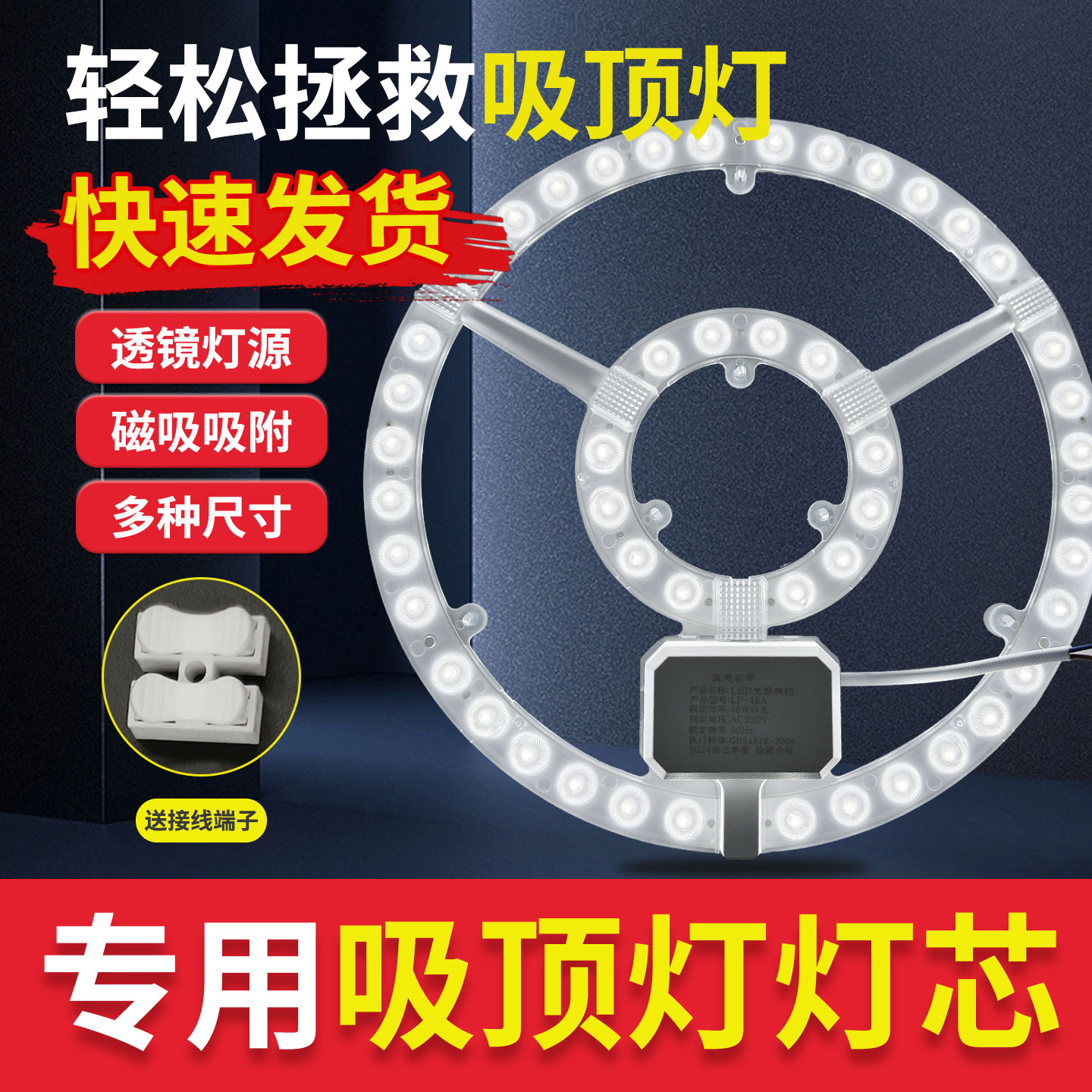 照明led吸顶灯替换灯芯圆形模组客厅卧室卫生间灯板灯珠灯片