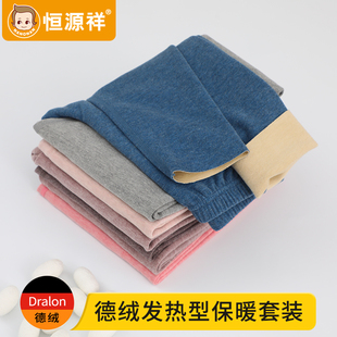 恒源祥秋冬季儿童保暖裤内穿校服神器中大童双层加绒加厚秋裤德绒