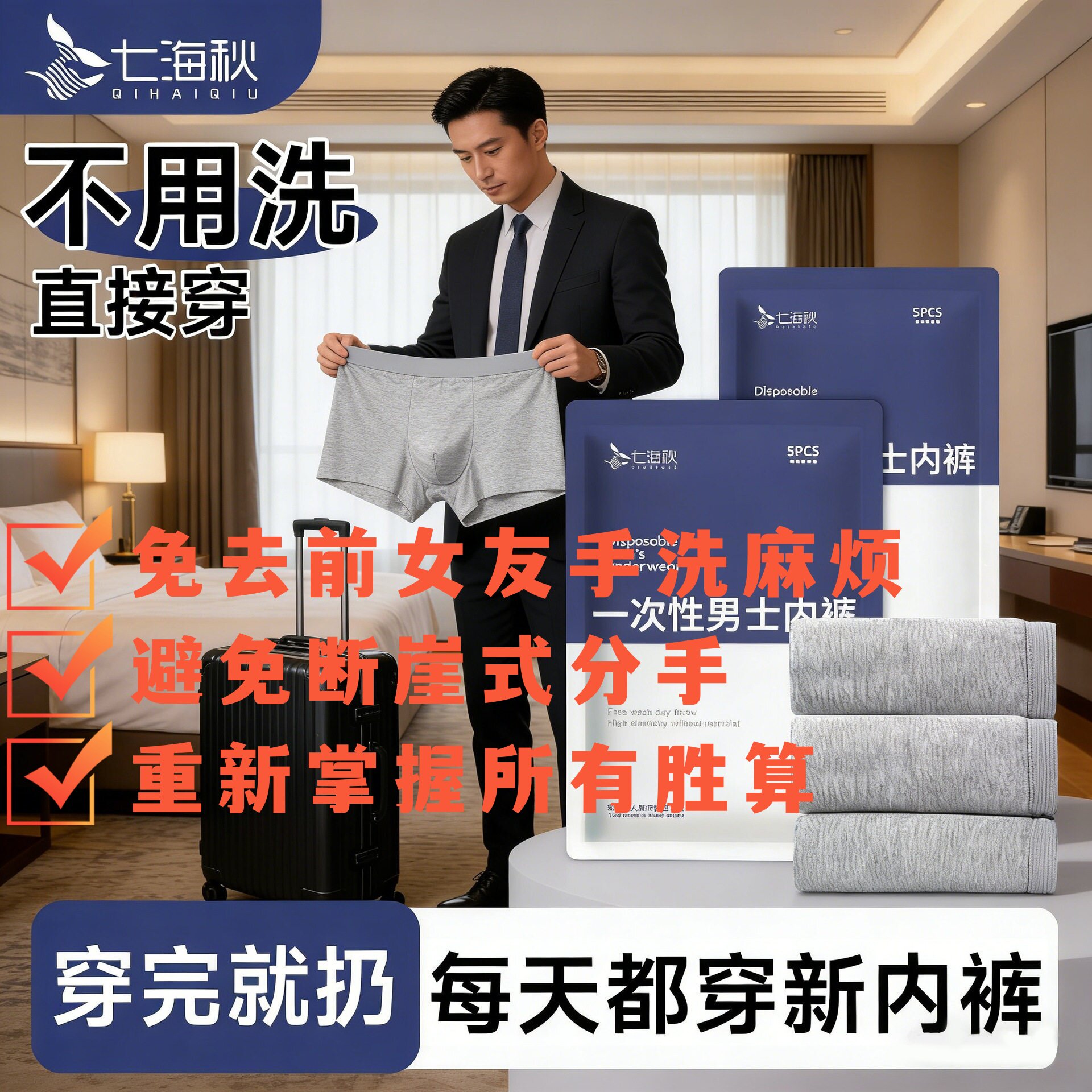 孙割同款香蕉胶带指甲刀内裤宇晨