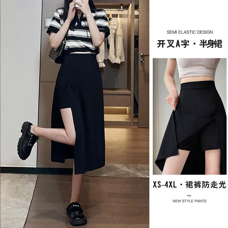 早春同款显瘦高腰开叉A字半身裙