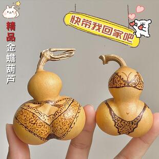 天然葫芦雕刻比基尼小葫芦三点式金蝉烙画三角裤文玩手把件手捻男