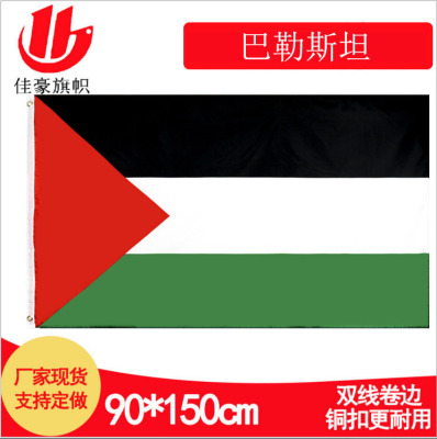 90*150cm巴勒斯坦国旗现货徽章巨大旗帜旗子厂家Palestine旗帜