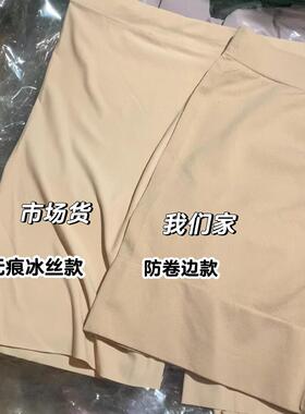 不卷边！无缝平角内裤无痕打底防走光安全裤女春夏二合一四角裤