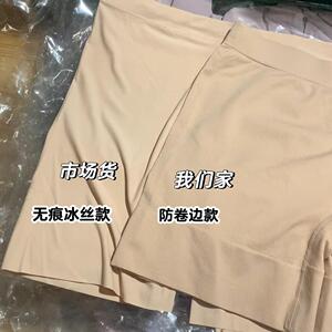 不卷边！无缝平角内裤无痕打底防走光安全裤女春夏二合一四角裤