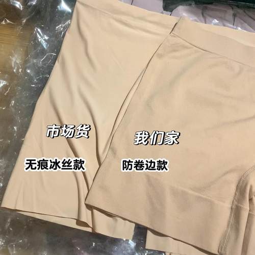 不卷边！无缝平角内裤无痕打底防走光安全裤女春夏二合一四角裤