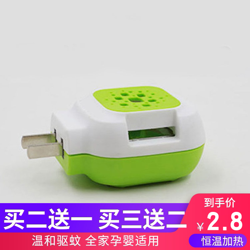 电热蚊香片加热器蚊香通用器驱蚊家用插电式无线插片宾馆插头批发