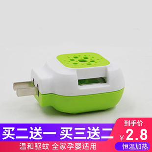 无线插片宾馆插头批发 电热蚊香片加热器蚊香通用器驱蚊家用插电式
