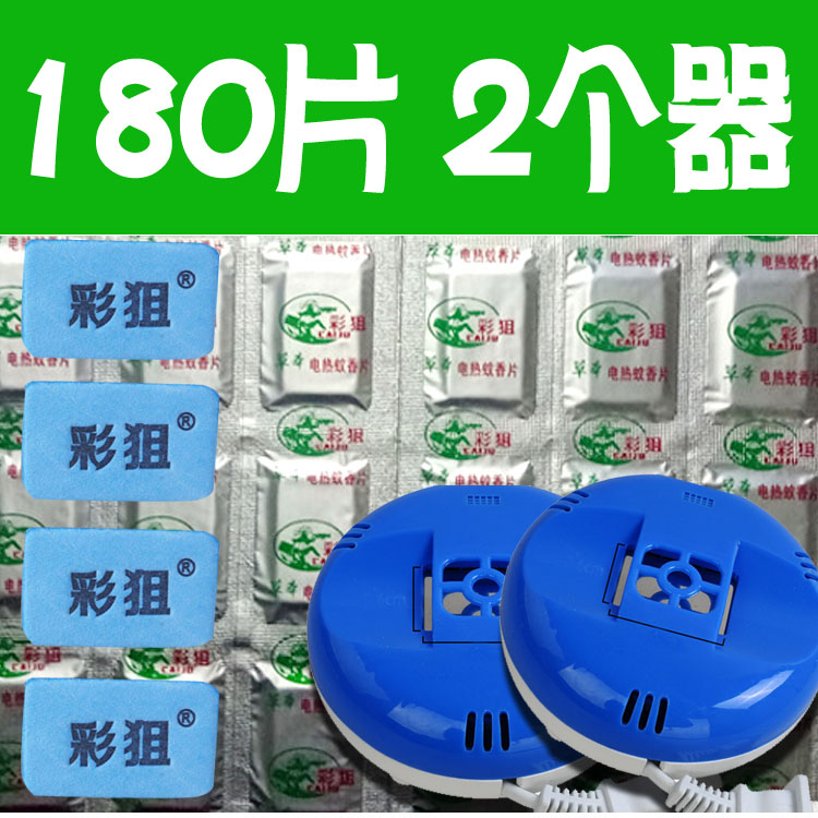 180片送2个加热器，，无味蚊香片