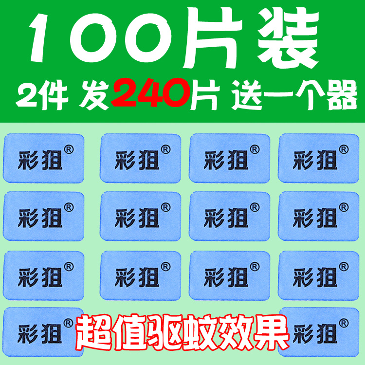 100ƬµçÈÈÎÃÏãÆ¬Ó¤¶ùÇýÎÃÃðÎüÒÓÃÎÞζµç×Ó±¦±¦±ö¹ÝÔи¾¶ùͯÅú·¢