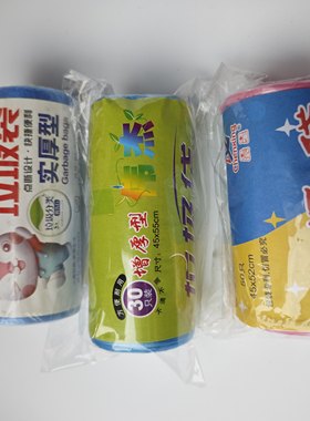 环保只装彩色垃圾袋