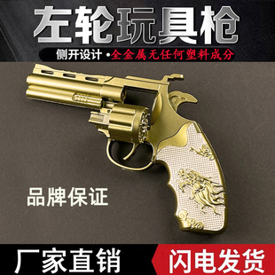 全金属侧开左轮砸炮枪砸响炮火石纸炮子火炮砸响枪左轮手枪玩具枪