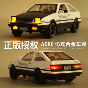 建元正版授权AE86车模型玩具头文秋山车神D藤原拓海豆腐店合金车