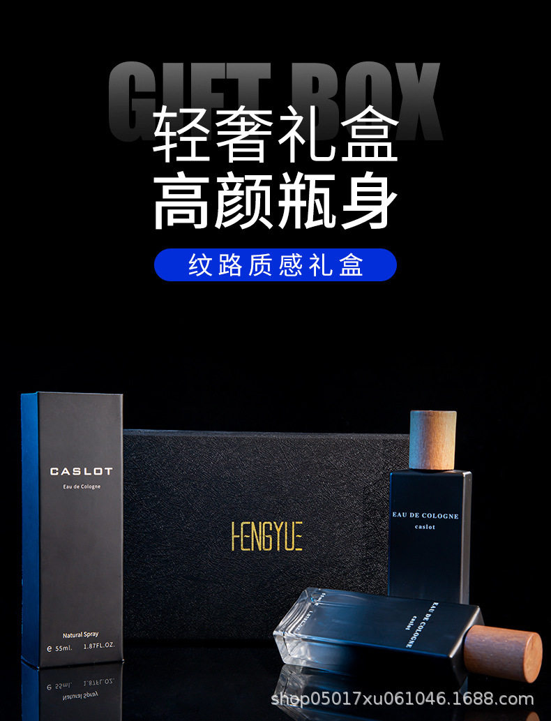 圣凡诗大牌正品香水清新淡香男朋友节日香水礼盒套装花样甜心香水