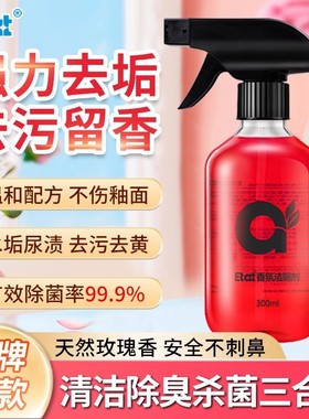 ETAT洁厕灵马桶厕所清洁剂沫强力除垢除臭清香去异味留香去污去黄