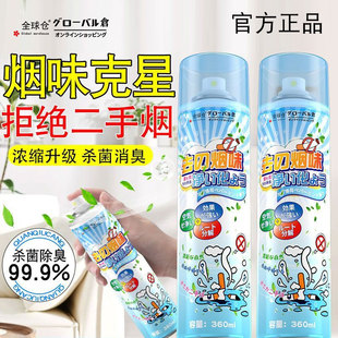 全球仓空气除烟清新剂二手烟吸附除臭汗味卧室麻将馆除烟味分解剂