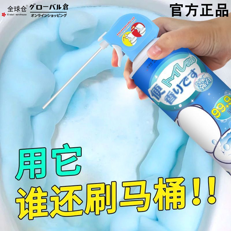 全球仓马桶清洁剂泡泡洁厕灵