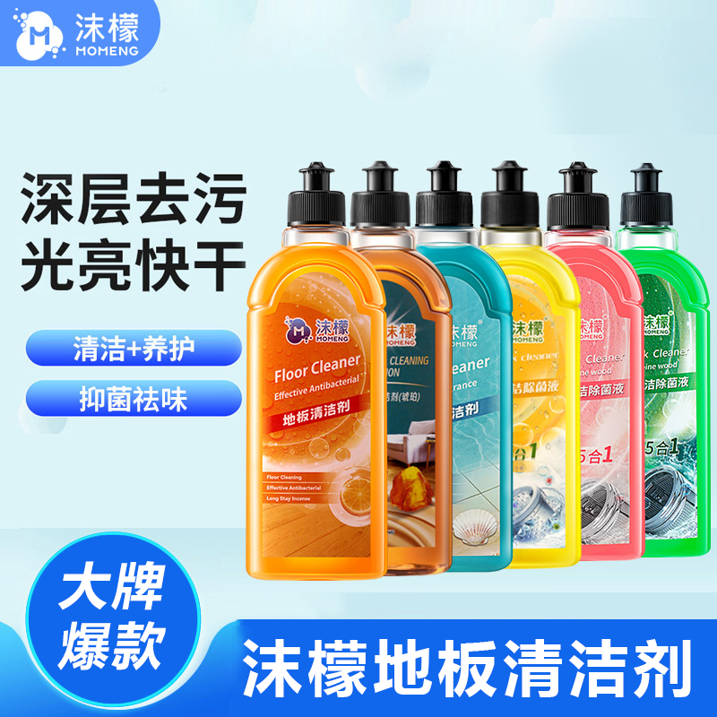 沫檬地板清洁剂瓷砖拖地强力清洁