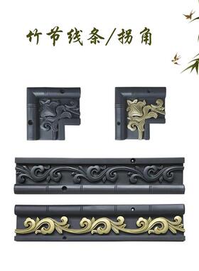 54x12竹节线条拐角树脂仿古浮雕装饰塑料影壁墙新中式仿砖雕边线