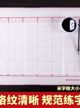 米字格毛毡书法用品国画宣纸绘画专用垫子白色毛毡垫10厘米格子布