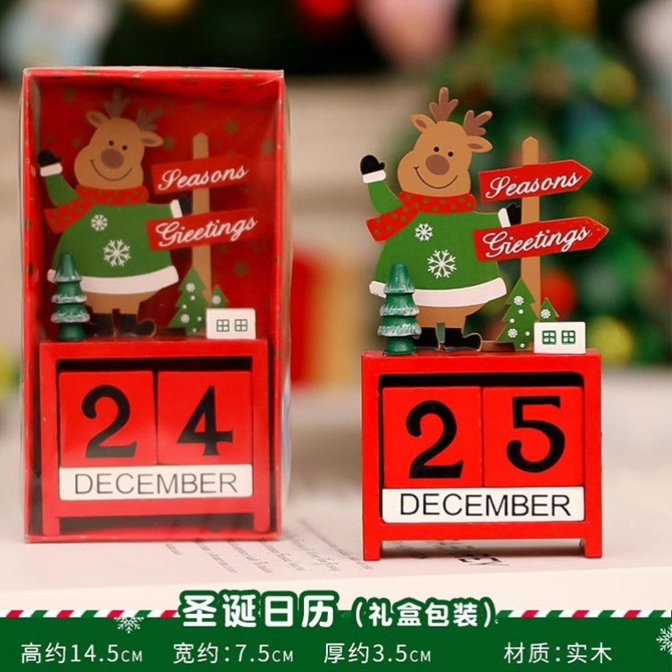 圣诞日历儿童礼物装饰品创意木质桌面摆件礼品前台场景布置装扮
